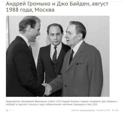 Байден на встрече с Си Цзиньпином показал его фотографию в молодости, сделанную в 1985 году