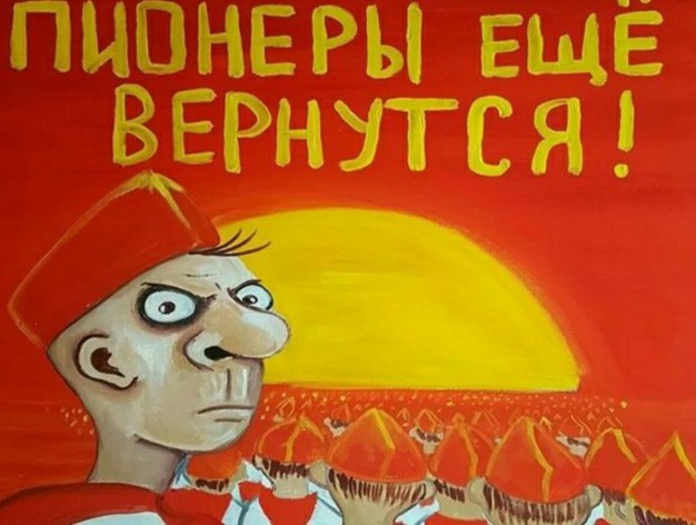 В России предложили вернуть в школы советский пионерский галстук
