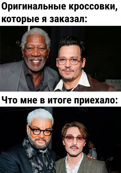Все мужики одинаковые