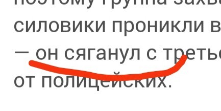 Допрыгался, попрыгун