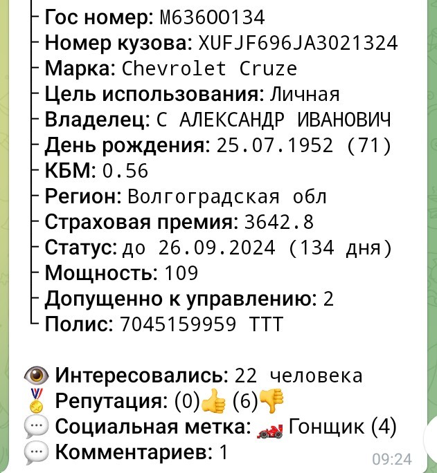 Волгоградский камикадзе