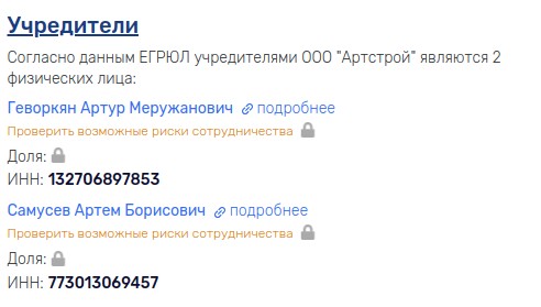 Московского чиновника избили стулом по голове на работе