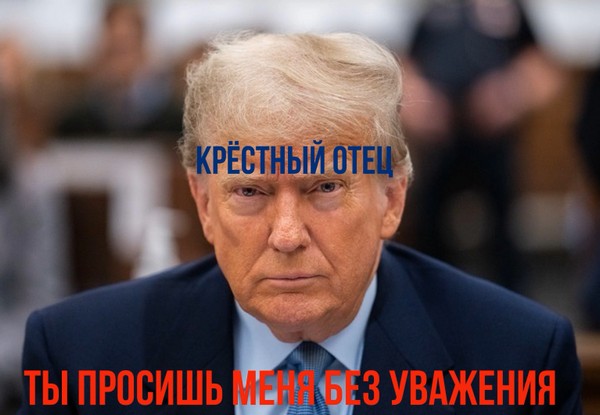 Сделка, карты, Трамп и Вэнс