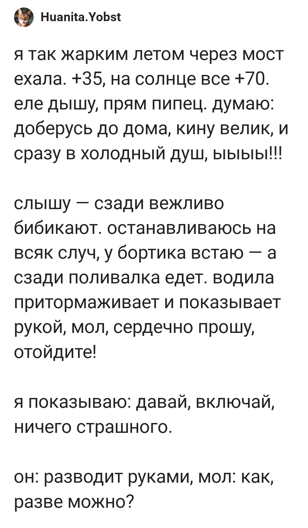 Какая хорошая история!