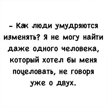Красноярцы рассказали, как регулярно изменяют женам.