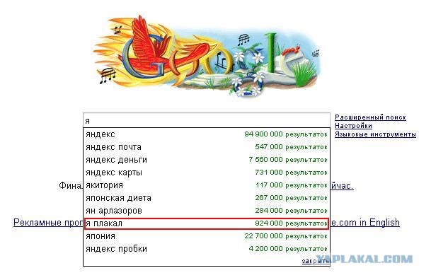 Почему я...?