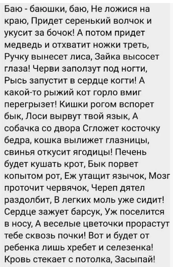 А ты спрятал свой бочок?