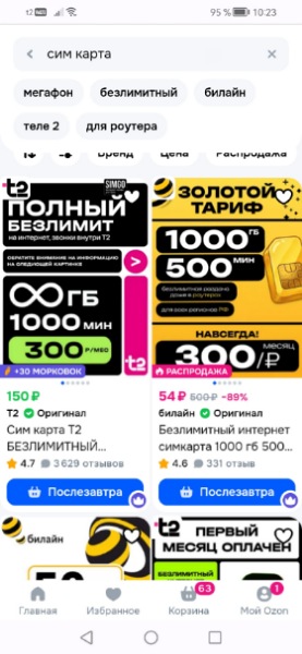Кто там психовал по тарифам
