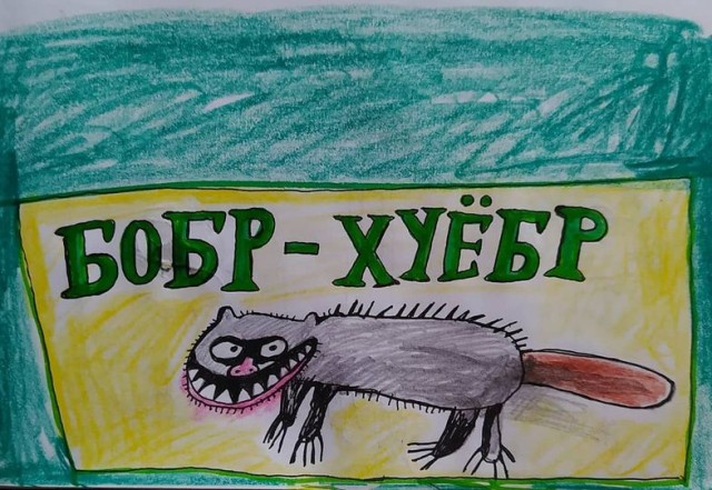 Доктор Калигари, 1989