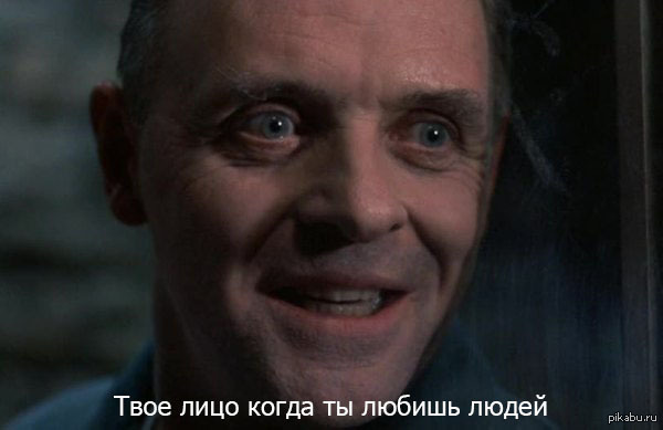 Бобр, курва, всё...