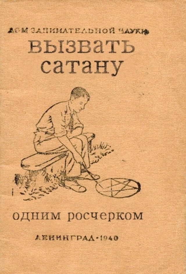 Сейчас такого не печатают....
