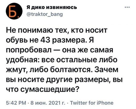Пятница. С ударением на Т
