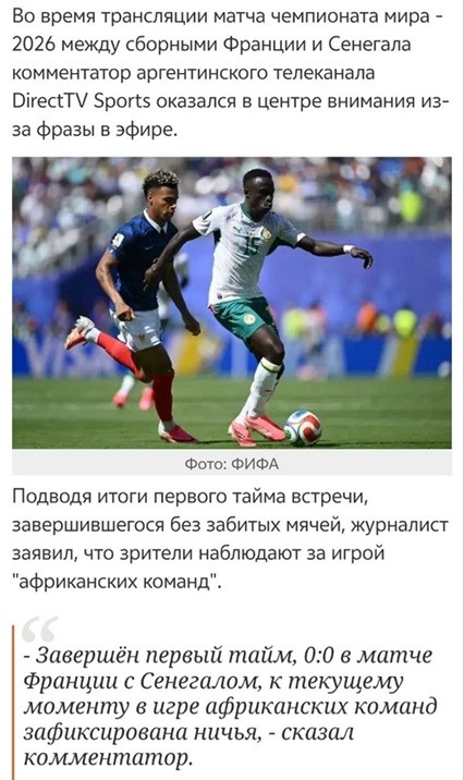 Магия чемпионата мира