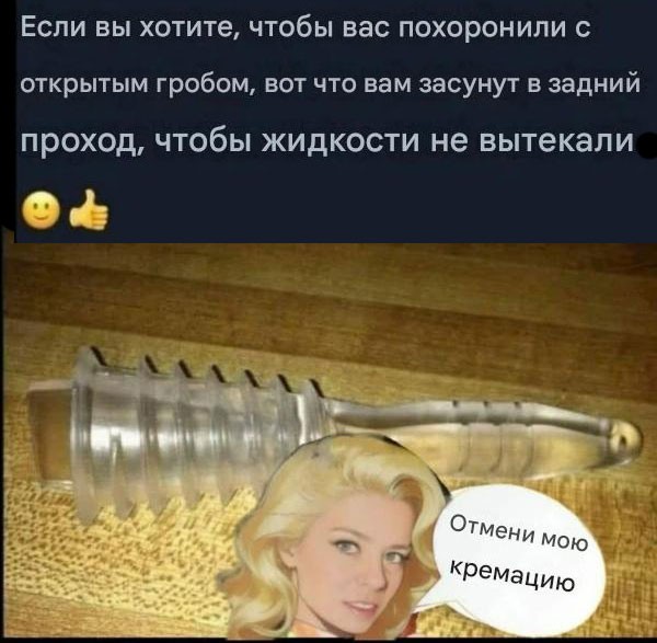 Чёрно-пошлая деградация