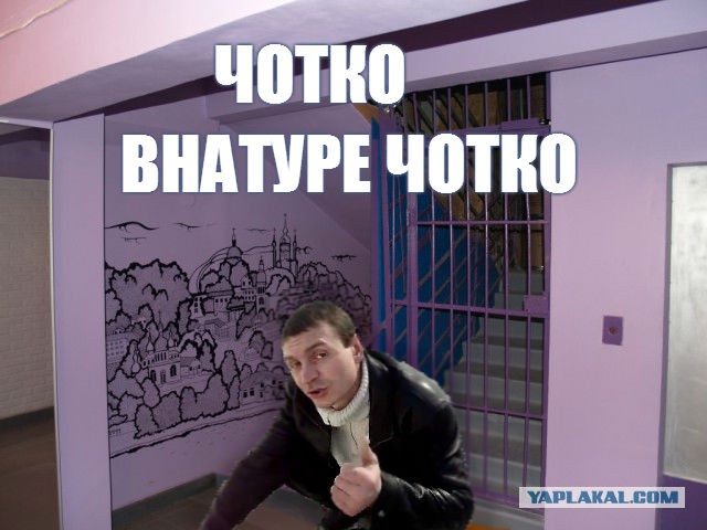 Евроинтеграция в отдельно взятом киевском подъезде