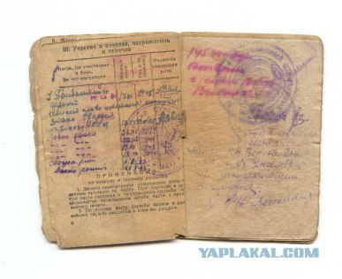 Красноармейская книжка