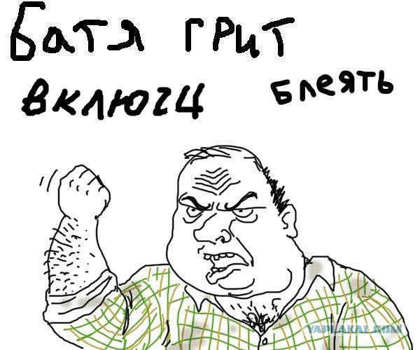 Типичный батя