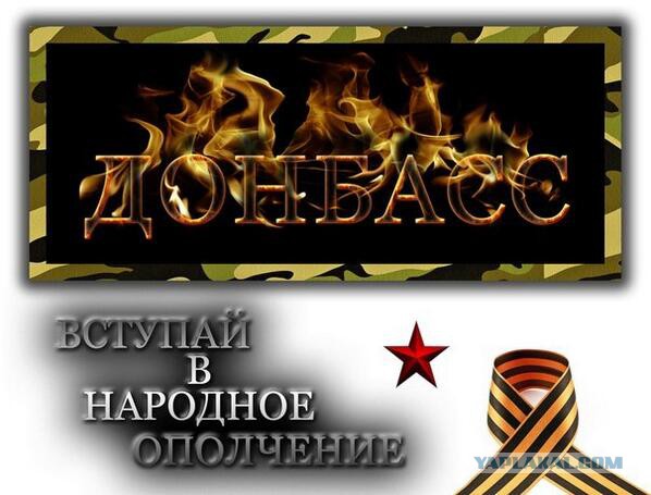 Страха нет!