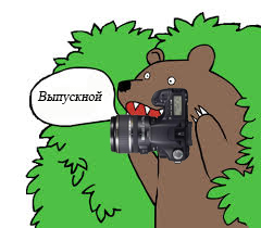 Выпускницы 2014