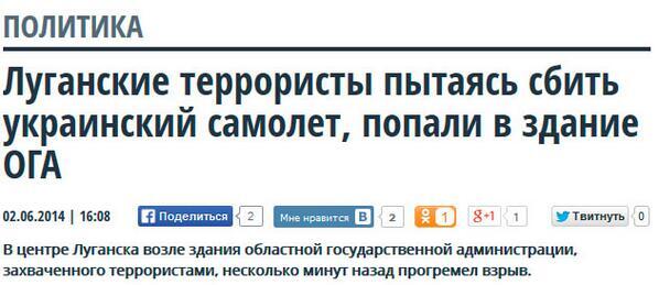 Луганск. Авиаудар