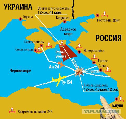 Первый из боингов нашёлся