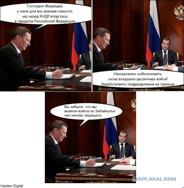 Мобилизация.