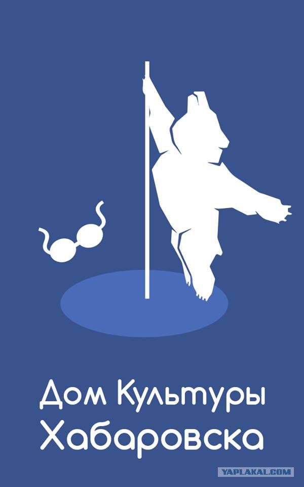 Логотип аэропорта в Хабаровске