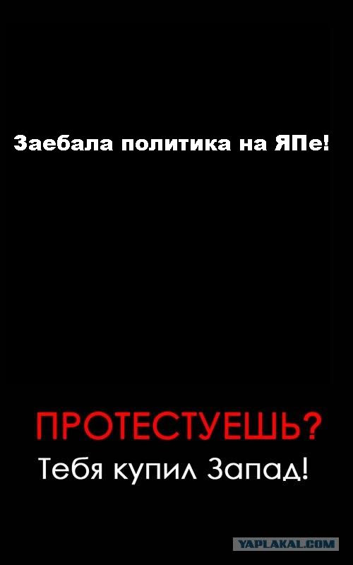 Митинг 10 декабря