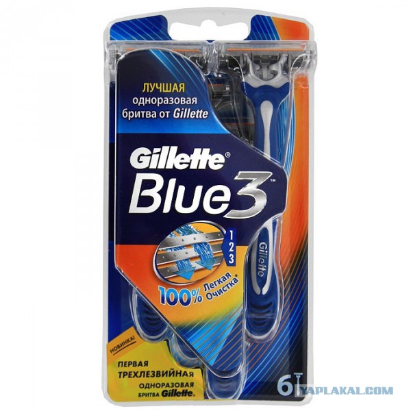 Gillette, как же так?