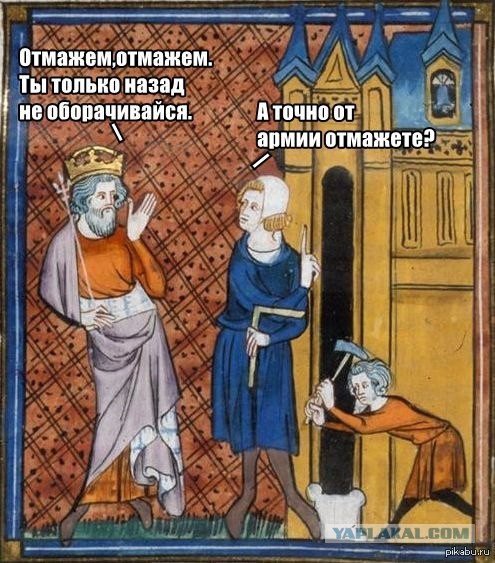 Старое-доброе средневековье