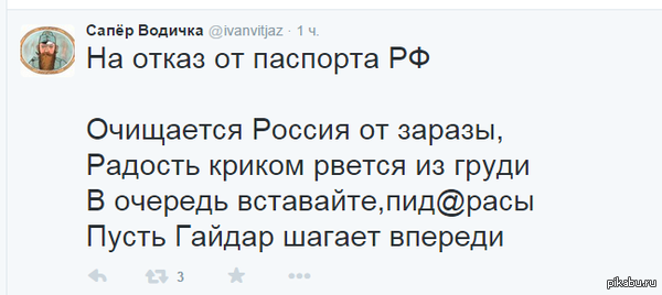 Бедствующая Россия