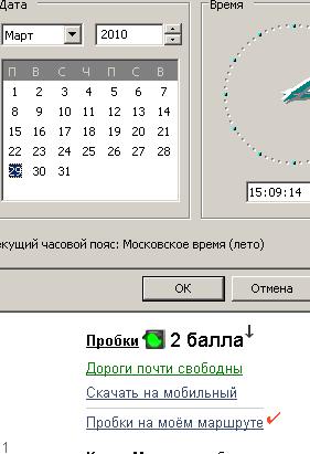 Взрывы в метро, Москва