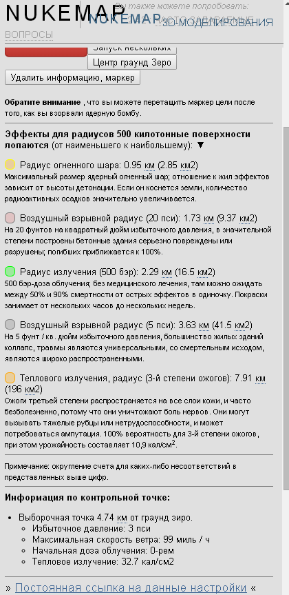 Тест по ОБЖ: что делать при ядерном взрыве?
