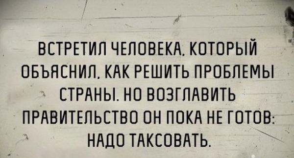 Самые популярные разводки таксистов