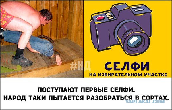 10 политических картинок часть 14