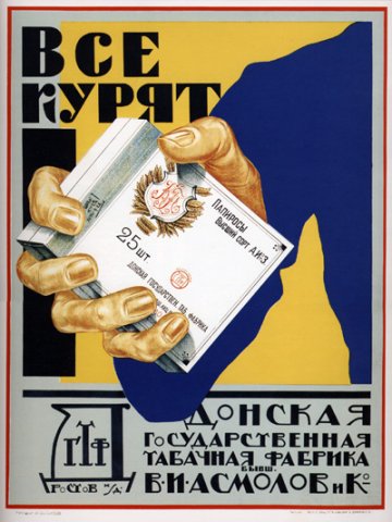 Советские плакаты