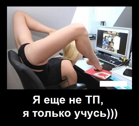 Про это про то)))