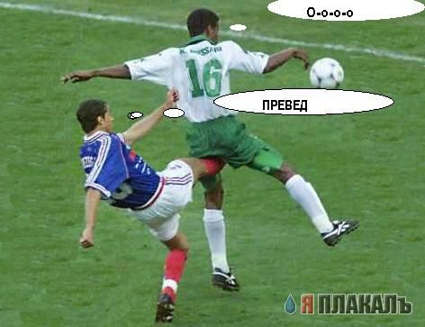 Превед медвед!