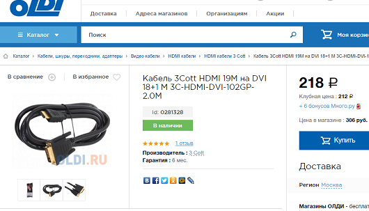 Монитор жк 19" 1280x1024 продам