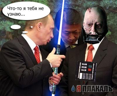 Фотожаба: Путин и Японцы