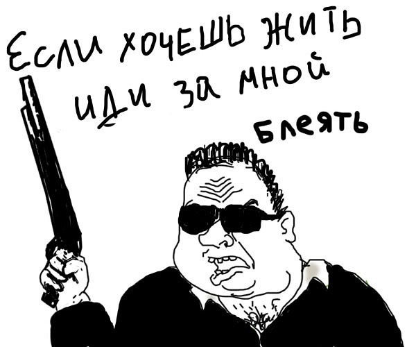 Будь мужиком картинки