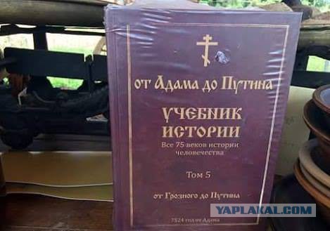 Очередное "Путин помоги"