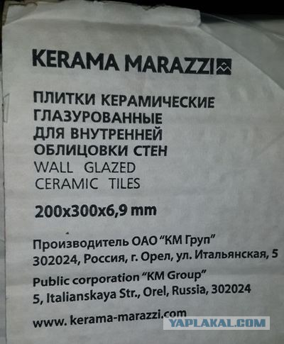 Что отечественного дома у Марии Захаровой