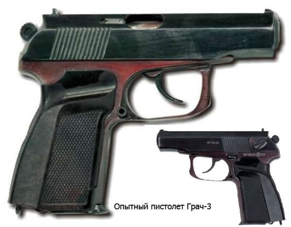 Пистолет Макарова