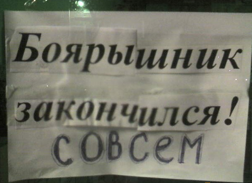Кто пьет боярышник?