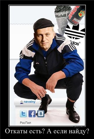 Навального закидали яйцами на вокзале в Уфе
