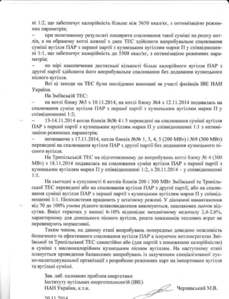 Украина ищет уголь в США, Австралии и ЮАР