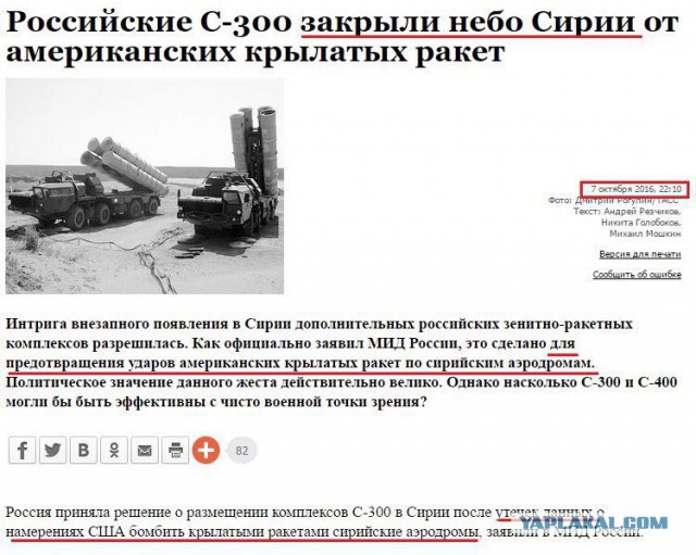Минобороны РФ: Сирийская ПВО будет укреплена после ракетной атаки США