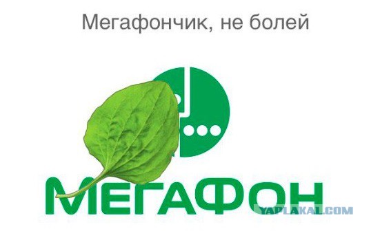 Мегафон сломался