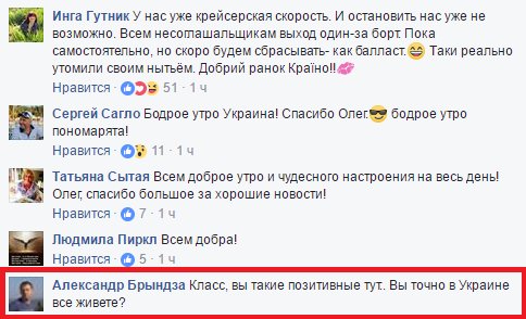 Смешные комментарии из социальных сетей 26.05.2017